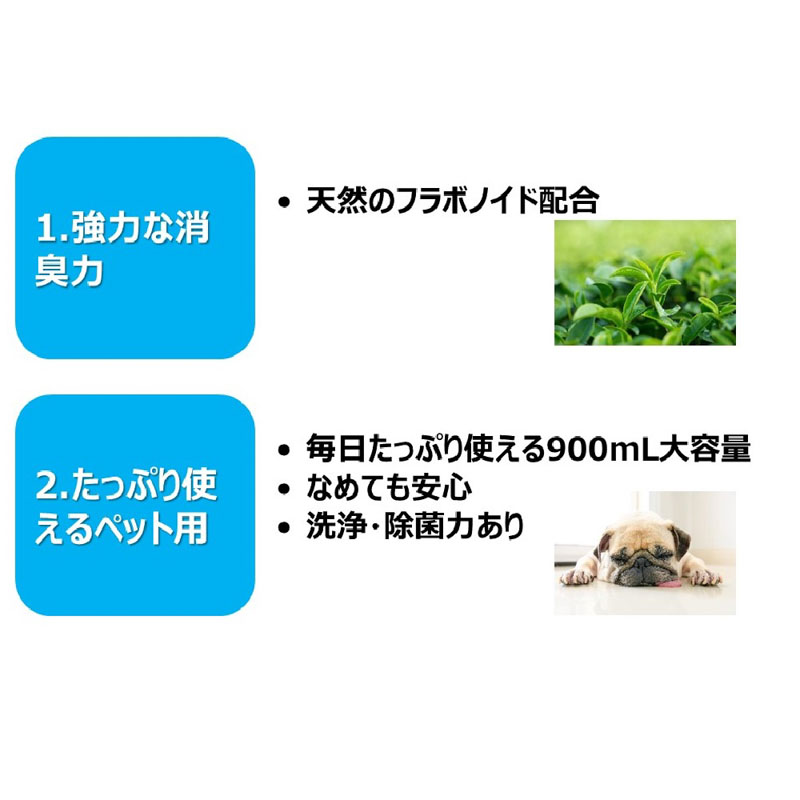強力消臭クリーナー 本体 900ml