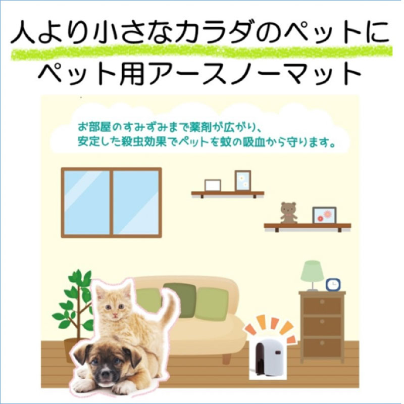 ペット用 アースノーマット 90日用 取替えボトル 45ml