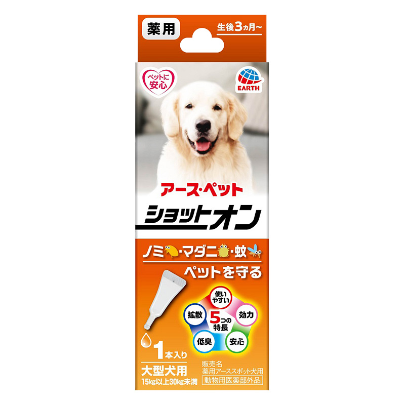 薬用ショットオン 大型犬用 1本入り