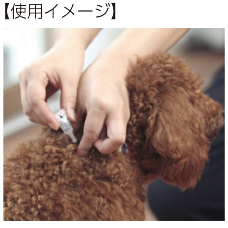 薬用ショットオン 小型犬用 1本入り 0.8g