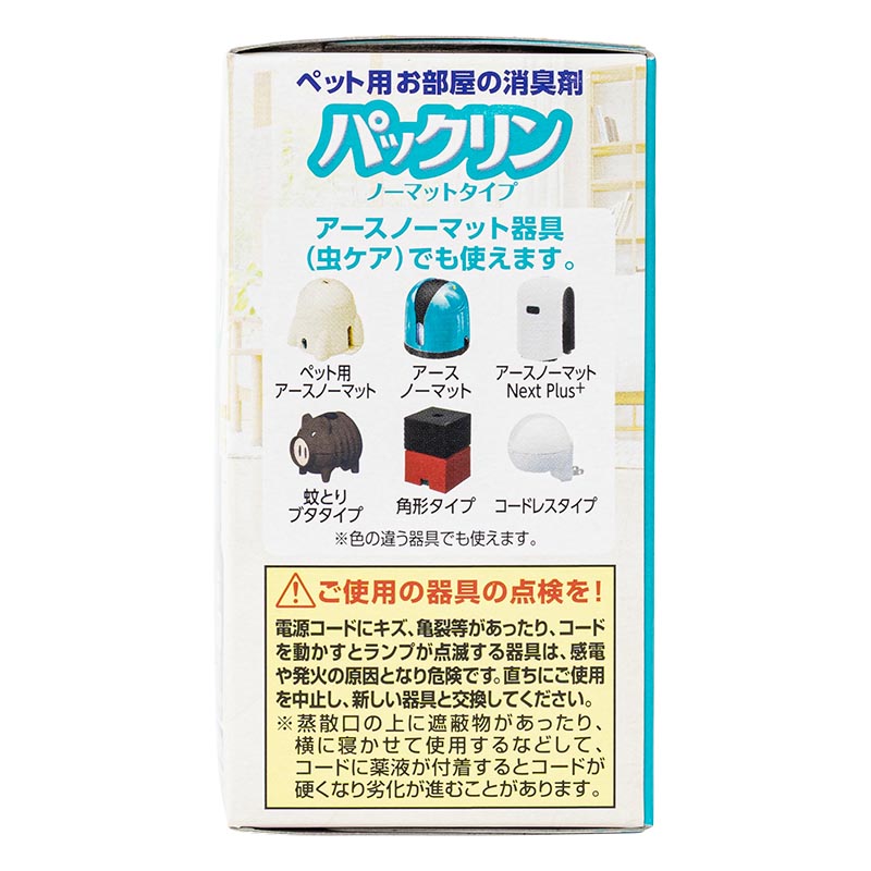 パックリンノーマット替えボトル