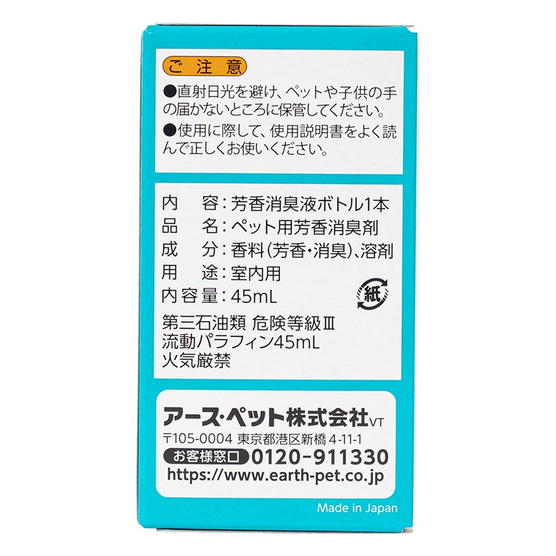 パックリンノーマット替えボトル