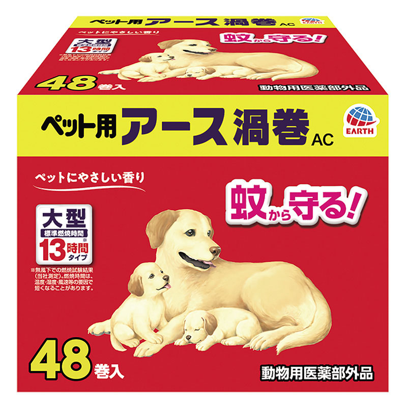 ペット用アース渦巻AC 48巻