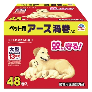 ペット用アース渦巻AC 48巻