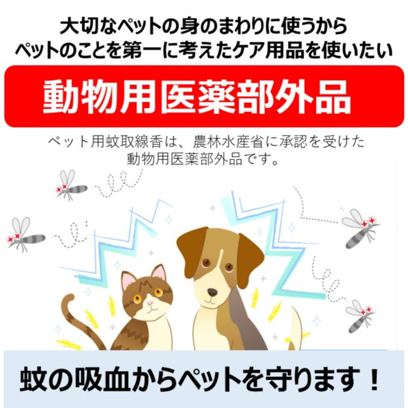 ペット用アース渦巻AC 48巻