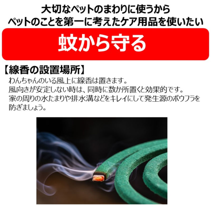 ペット用アース渦巻AC 48巻
