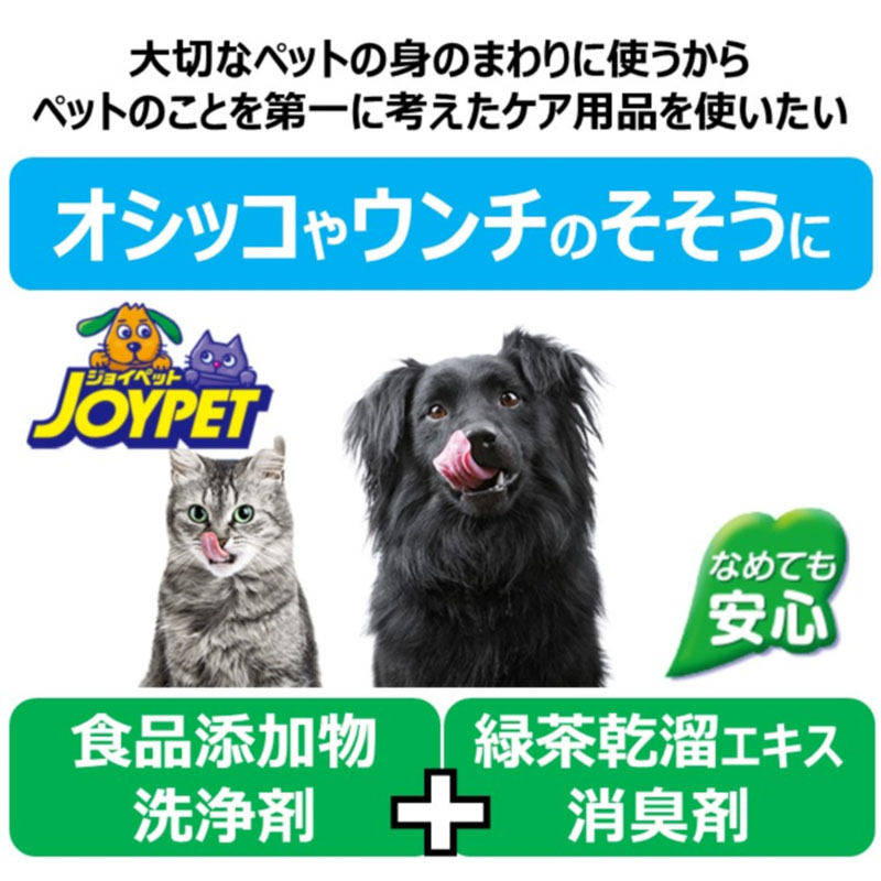 オシッコ汚れ専用 おそうじシート 30枚×2個