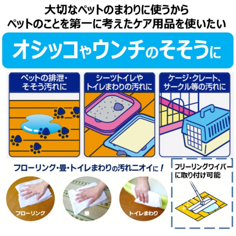 オシッコ汚れ専用 おそうじシート 30枚×2個