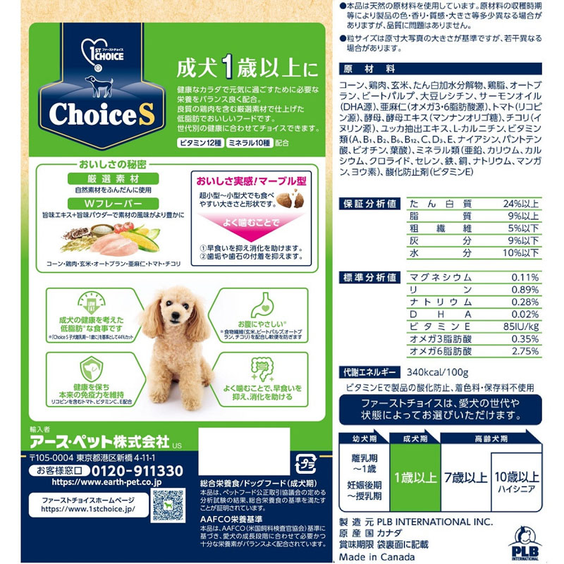 ファーストチョイス ChoiceS 成犬1歳以上に チキン 2.4kg(600g×4袋)