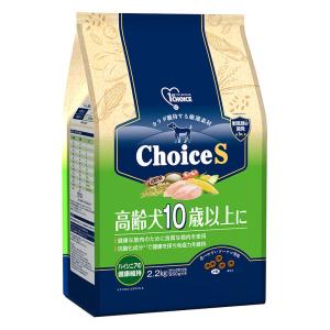 ファーストチョイス ChoiceS 高齢犬10歳以上 チキン 2.2kg(550g×4袋)