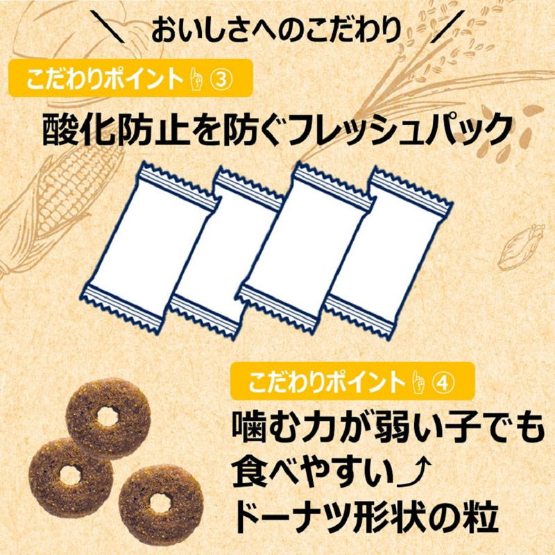 ファーストチョイス ChoiceS 高齢犬10歳以上 チキン 2.2kg(550g×4袋)