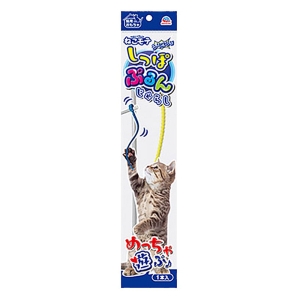 ねこモテ しっぽぷるんじゃらし 黄色 1本
