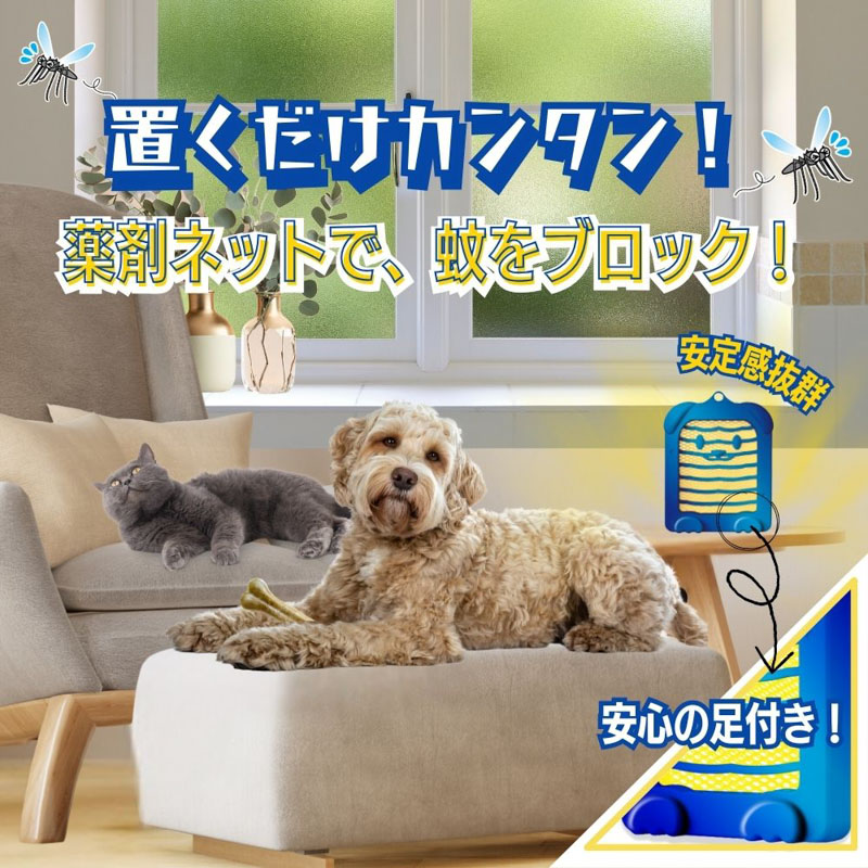 置くだけ蚊ット! 210日用