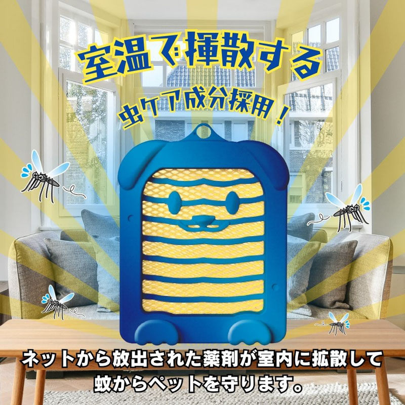 置くだけ蚊ット! 210日用
