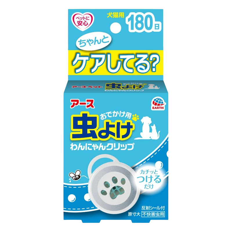 おでかけ用 虫よけ わんにゃんクリップ 180日用