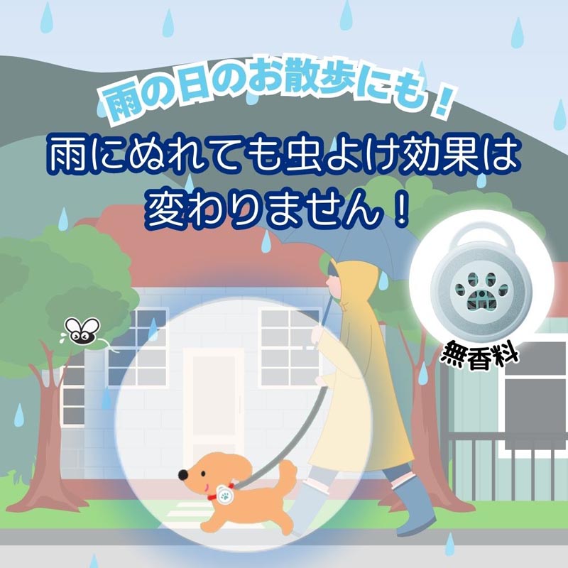 おでかけ用 虫よけ わんにゃんクリップ 180日用
