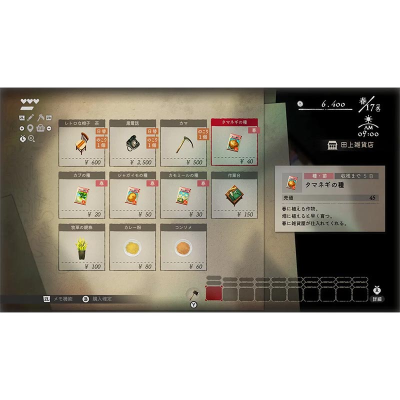 【SW2】ほの暮しの庭