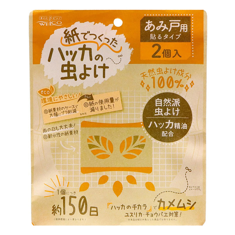 紙でつくったハッカの虫よけ 網戸用 約150日用