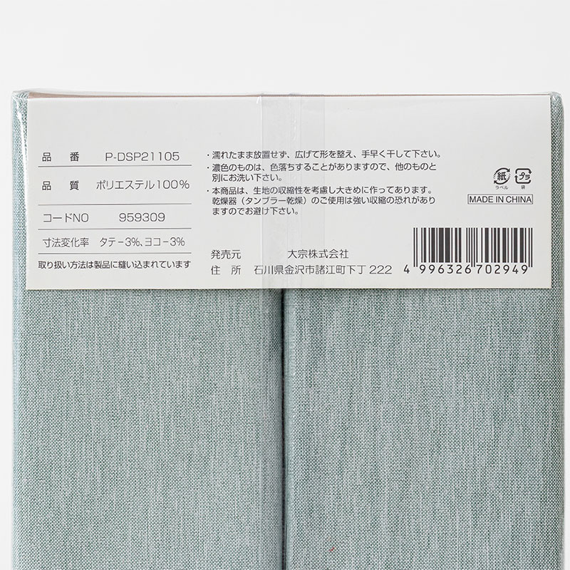 敷きふとんカバー シャンブレー シングルロング 105×215cm グレー