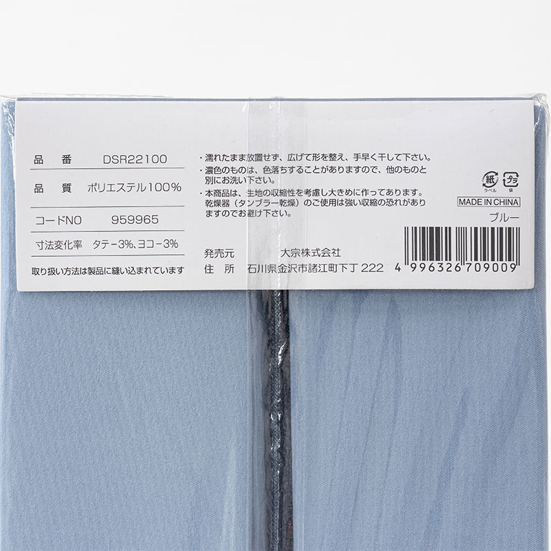 らくらくすっぽりシーツ シングル(100×200×30cm)ブルー