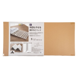 布団も干せる 桐すのこベッド S(100×198×2.5cm)隙間収納できる4つ折りタイプ