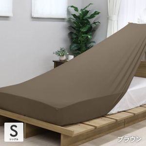のびのびフィットシーツ シングルサイズ(85×180×38cm) ブラウン