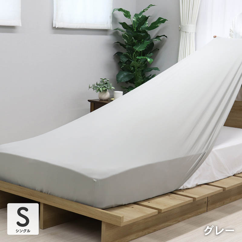 のびのびフィットシーツ シングルサイズ(85×180×38cm) グレー