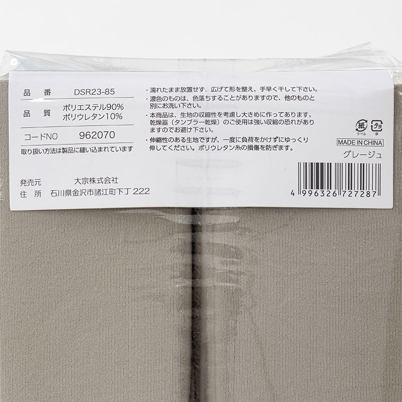 のびのびフィットシーツ シングルサイズ(85×180×38cm) グレージュ