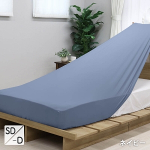 のびのびシーツ セミダブル兼ダブルサイズ(110×180×38cm) ネイビー