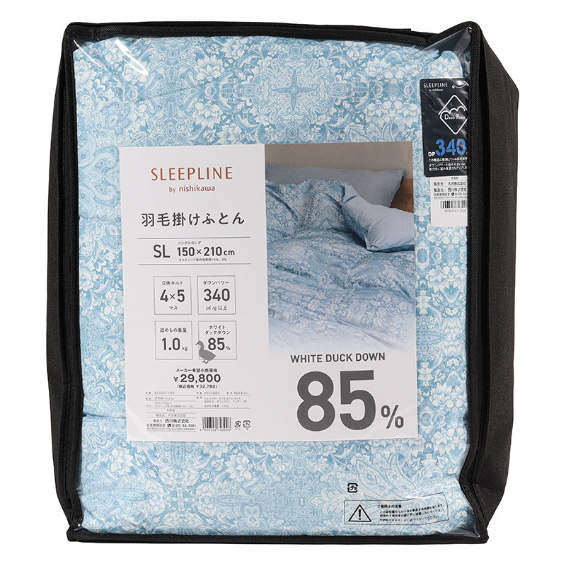 羽毛掛けふとん シングルロング(150×210cm)ルナエス ブルー
