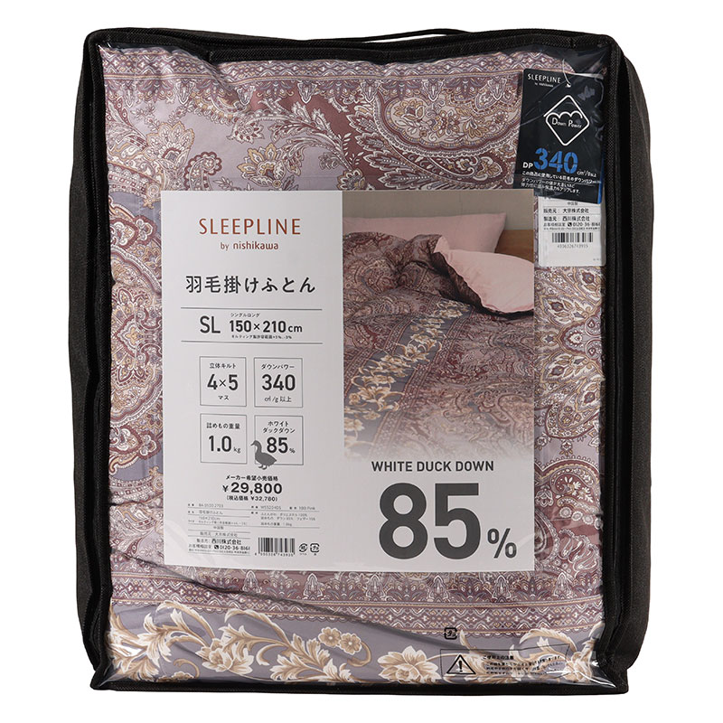 羽毛掛けふとん シングルロング(150×210cm)スエグラ ピンク