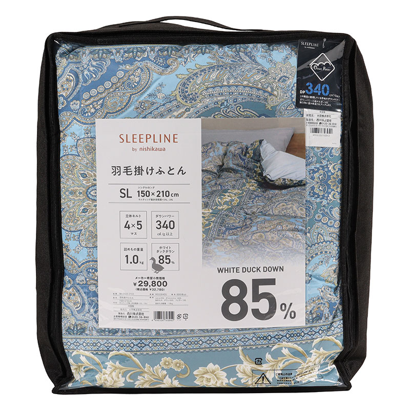 羽毛掛けふとん シングルロング(150×210cm)スエグラ ブルー