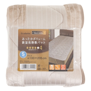 あったかボリューム 吸湿発熱敷きパット 100×205cm ベージュ