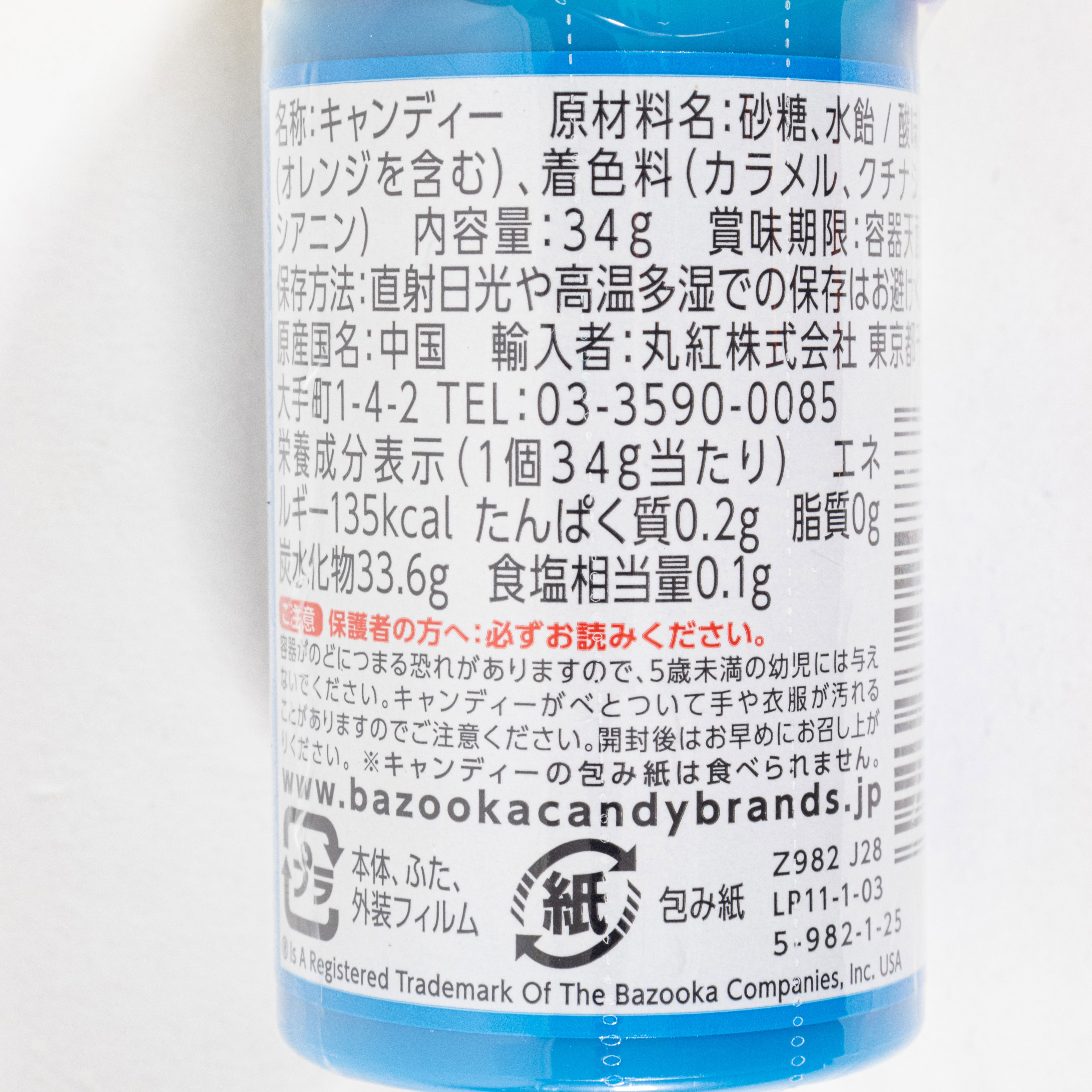 トップス バズーカキャンディブランズ パワースライダーズ 34g