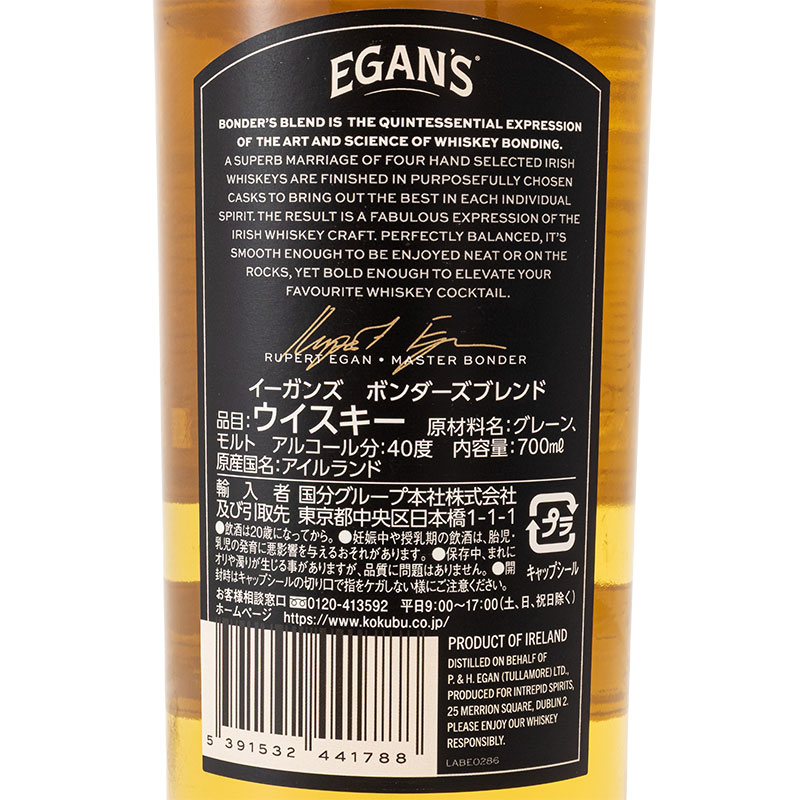 イーガンズ ボンダーズブレンド 40度 700ml