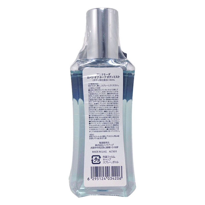 【並行輸入品】ムーンオブホープボディミスト 85ml
