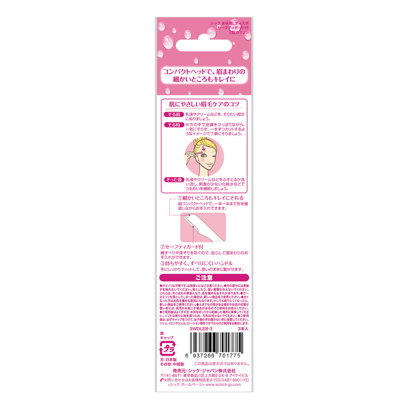 カミソリ プレミア敏感肌用Lディスポ(3本入)