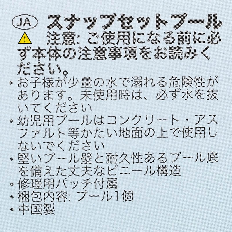 ウォールプール S