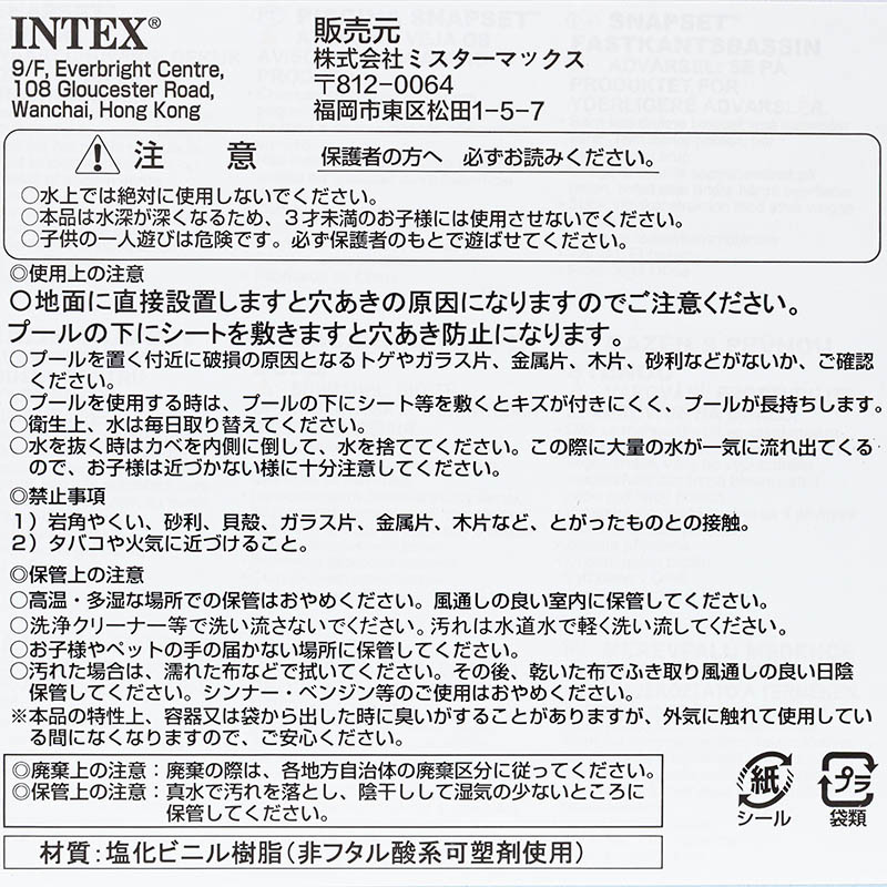 ウォールプール S