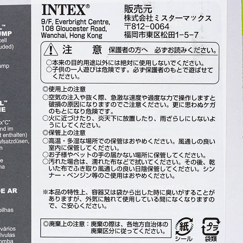 電池式ポンプ
