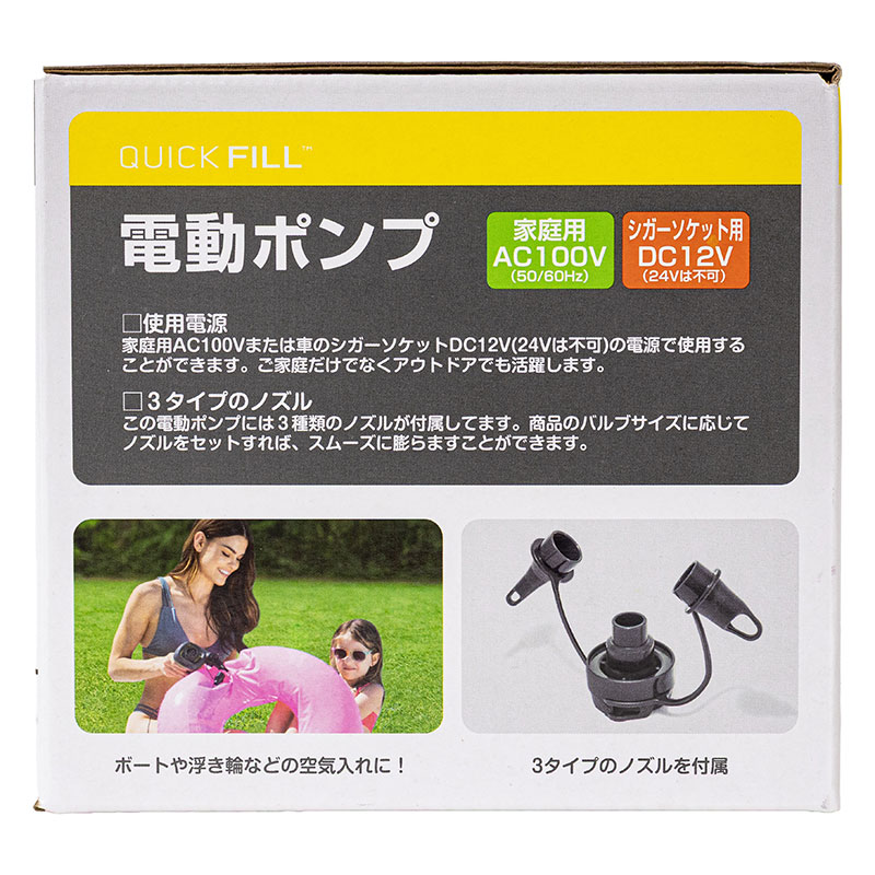 AC｜DC 電動ポンプ