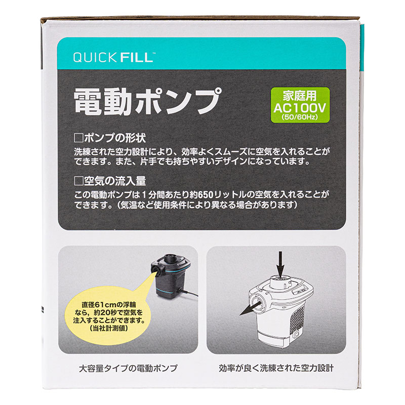 AC 電動ポンプ