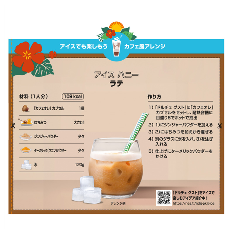 専用カプセル カフェオレ 30P CAM16001