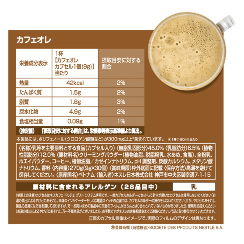 専用カプセル カフェオレ 30P CAM16001