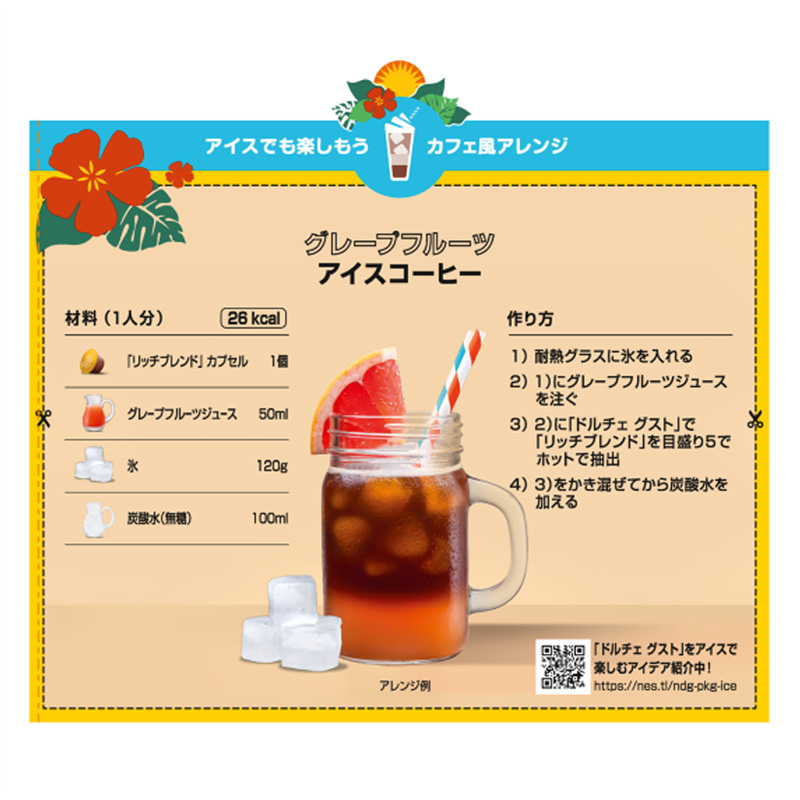 専用カプセル リッチブレンド 30P RBM16001