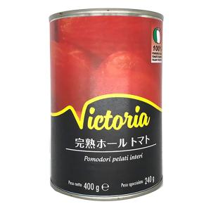 ビクトリア 完熟ホールトマト 400g