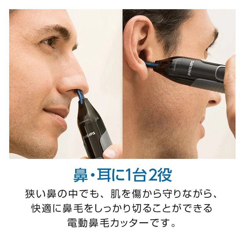 ノーズエチケットカッター NT1650｜17