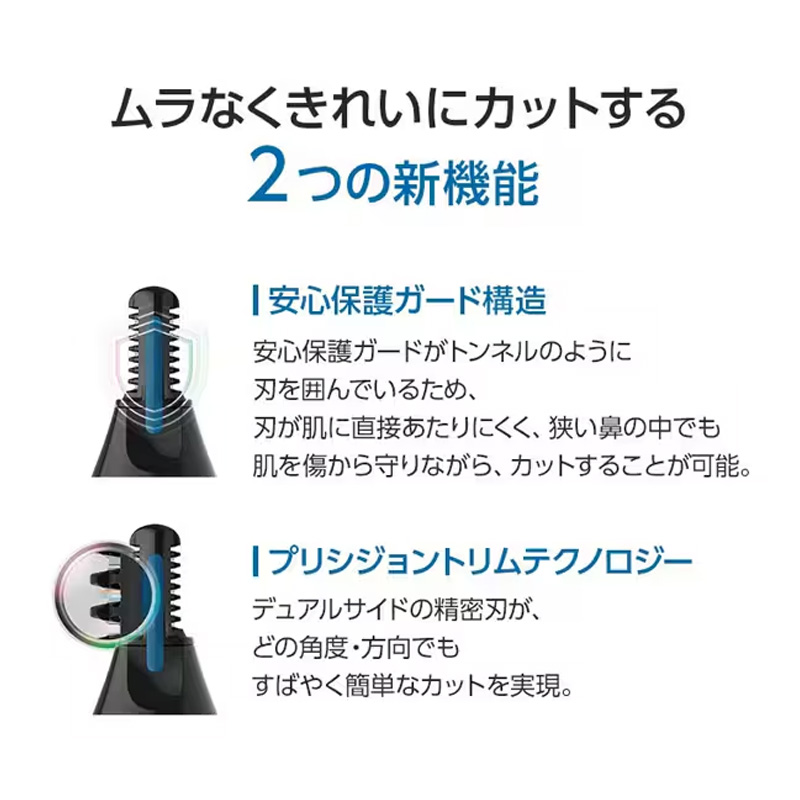 ノーズエチケットカッター NT1650｜17