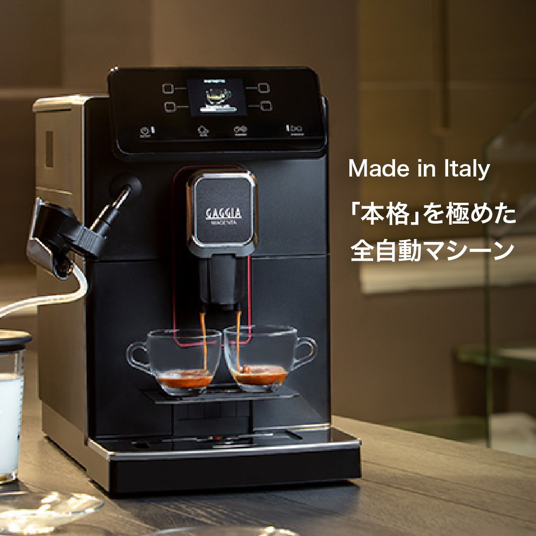 【お取り寄せ商品】全自動コーヒーメーカー マジェンタミルク SUP051P