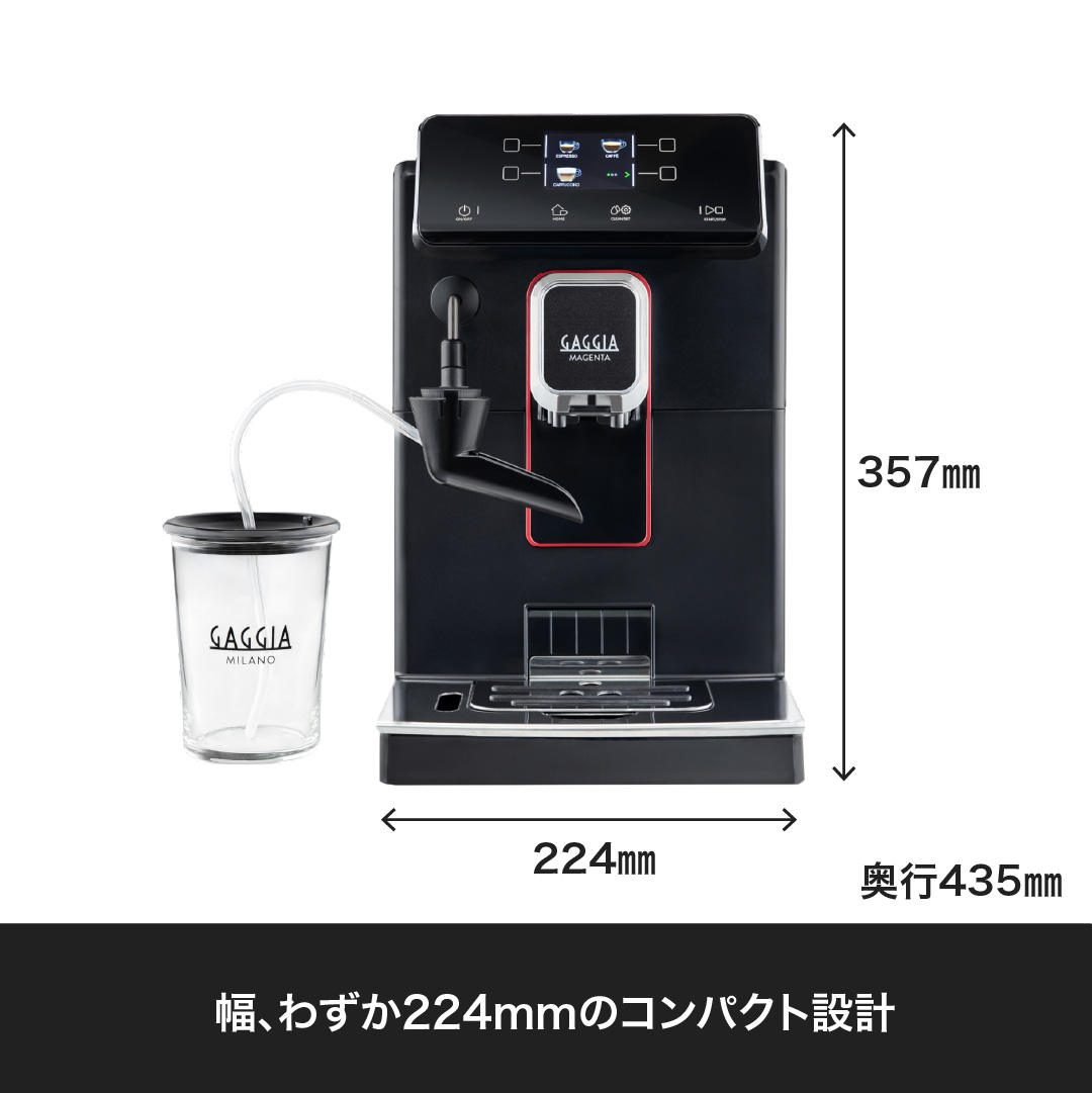 【お取り寄せ商品】全自動コーヒーメーカー マジェンタミルク SUP051P